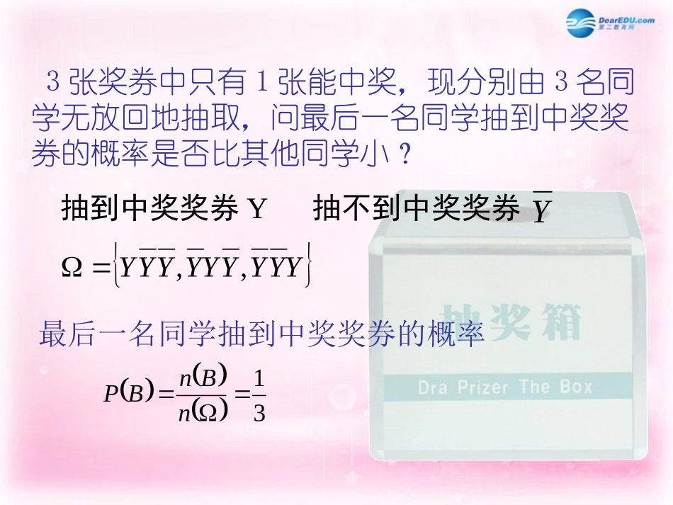 高中数学 221 条件概率课件2 新人教A版选修2-3 课件_第3页