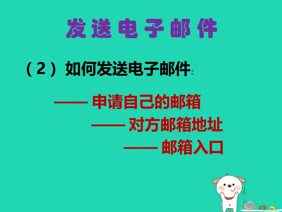 高中信息技术第七周 第二节 材料题教学课件_第3页