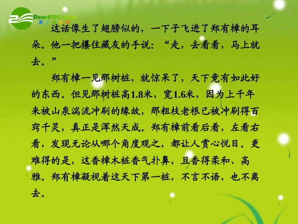 高考语文专题复习 意蕴探究题精品课件_第3页