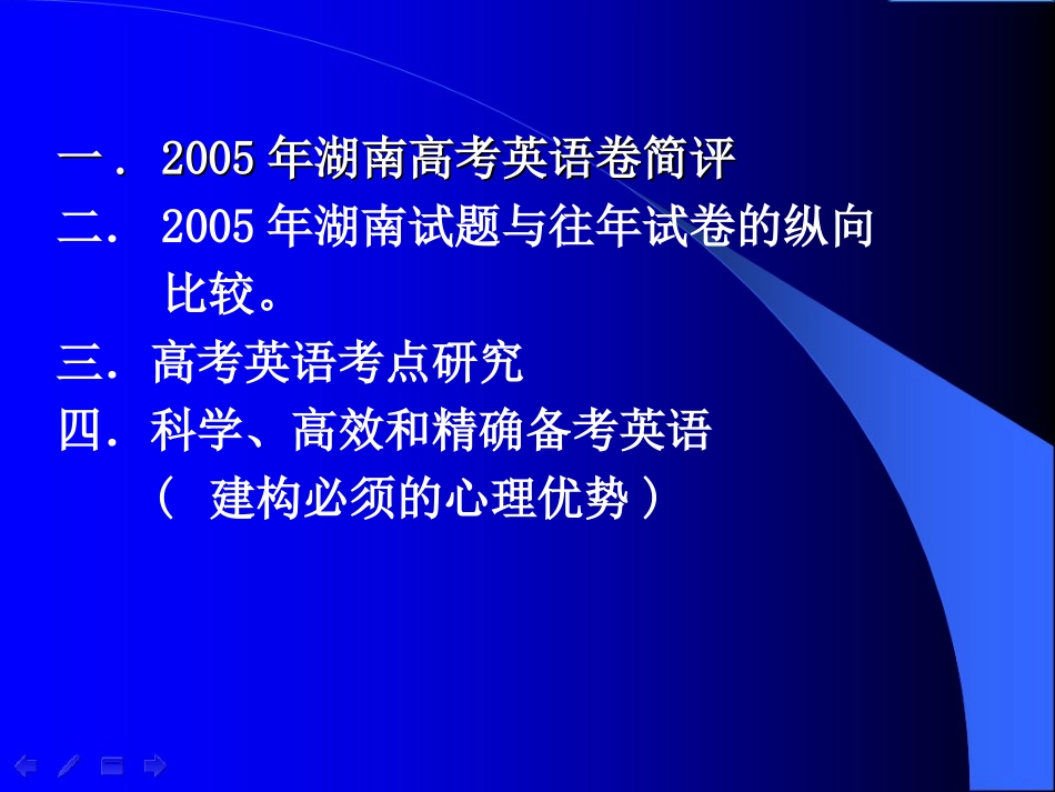 高考英语复习备考 新课标 试题_第2页