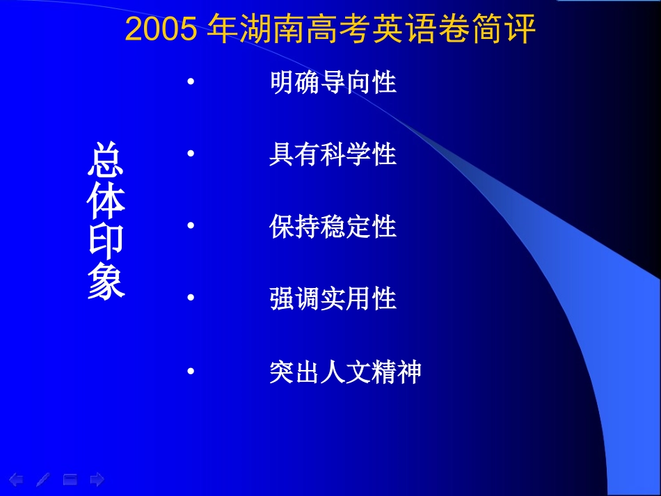 高考英语复习备考 新课标 试题_第3页
