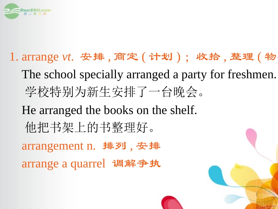 高三英语一轮复习 M3 unit 7 The Sea(第1课时)课件 北师大版(广东专用) 课件_第3页