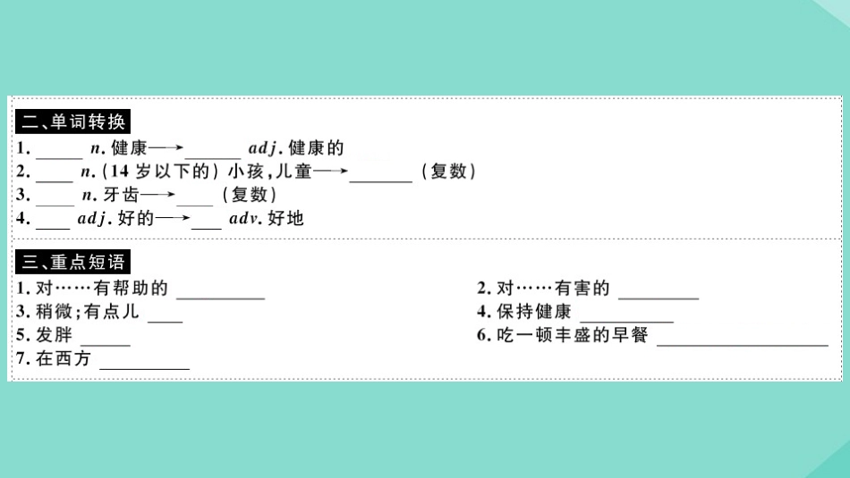 语上册 Module 4 Healthy food Unit 2Unit 3(小册子)作业课件 (新版)外研版 课件_第3页