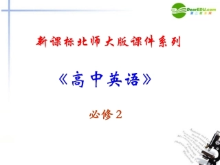 高中英语 Unit 6 Design课件 北师大版必修2 课件