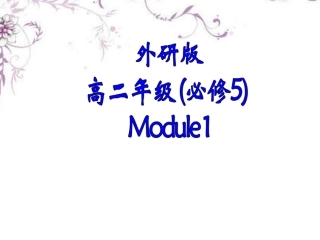 高中英语 1-2 Vocabulary Listening Everyday English课件 外研版必修5 课件