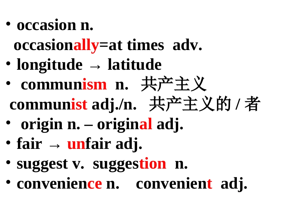 高二英语必修5 Unit2 new words (ppt) 课件_第3页