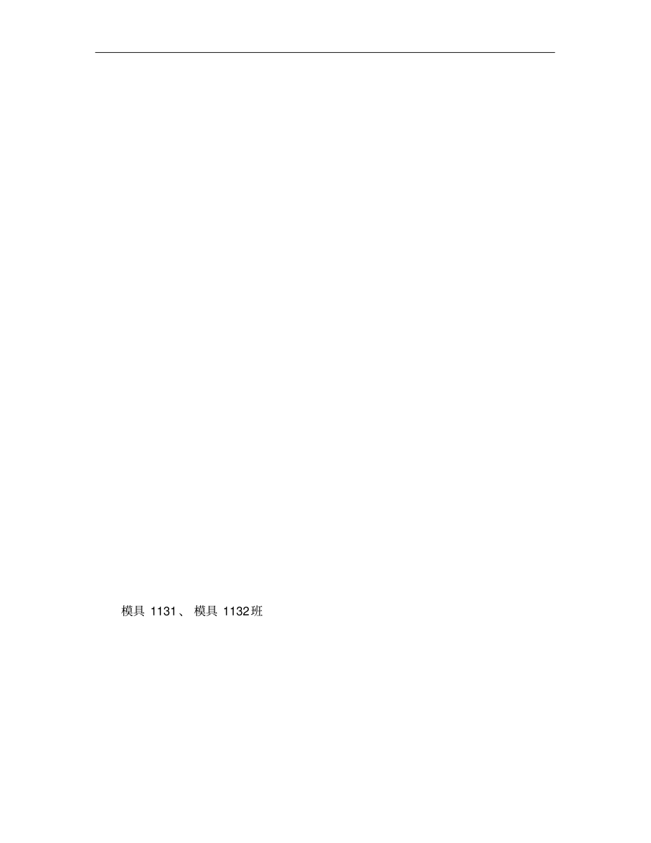 先就业后择业与先择业后就业辩论赛策划重点_第1页