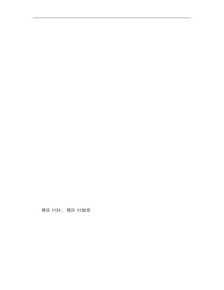 先就业后择业与先择业后就业辩论赛策划重点