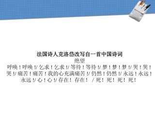 高中语文(声声慢)课件1 北京版必修4 课件