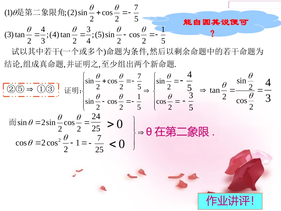 高三数学三角函数的图象与性质2课件人教版 课件_第3页