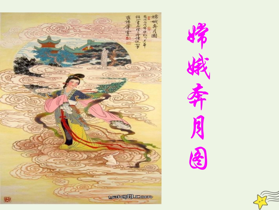 高中语文第四单元12飞向太空的航程课件2新人教版必修1 课件_第2页