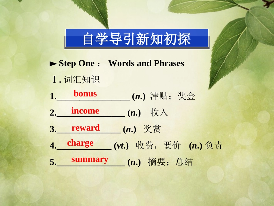 高中英语 Unit14 SectionⅠWarm up & Lesson1精品课件 北师大版必修5 课件_第2页