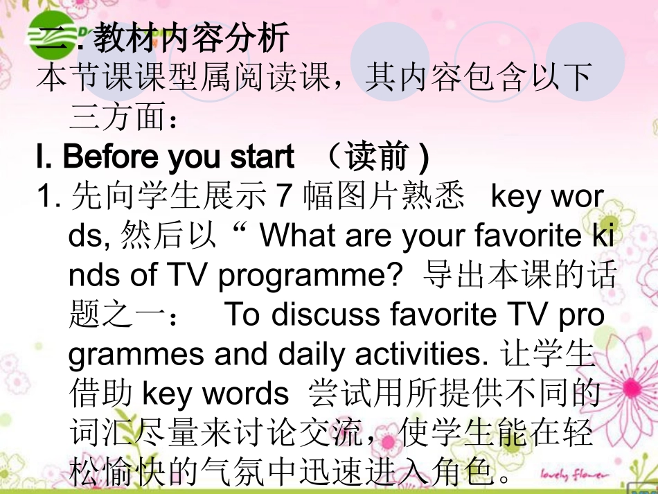 高中英语 unit1 lesson1 a perfect day教学设计课件 北师大版必修1 课件_第3页