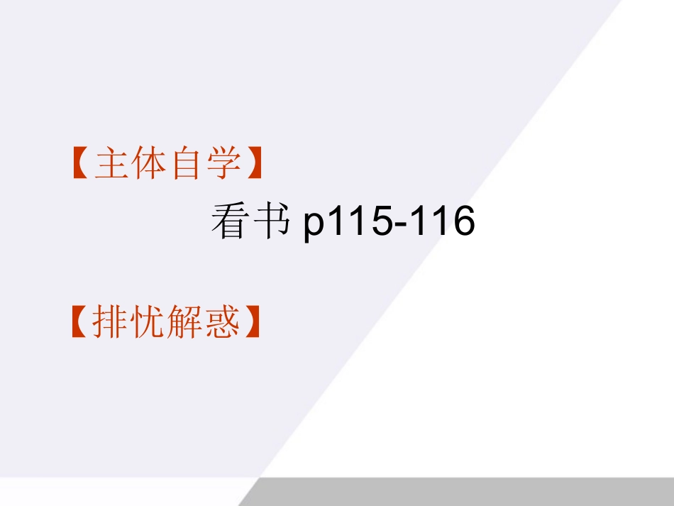 高中数学 21(直线与方程-两点间距离公式)课件 苏教版必修2 课件_第2页