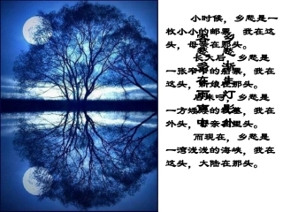 高中语文听听那冷雨课件5 苏教版 必修2 课件