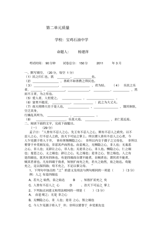 先秦诸子选读测试题及答案