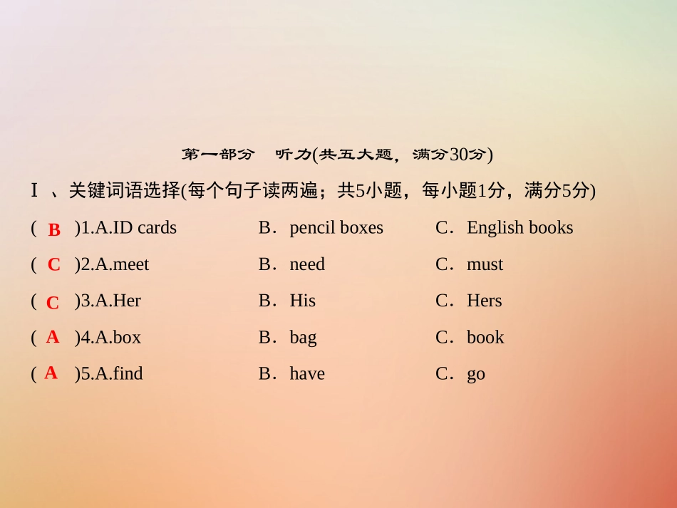 秋七年级英语上册 第四套综合测试卷(Unit 3)习题课件 (新版)人教新目标版 课件_第1页