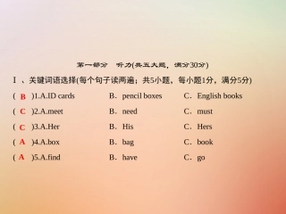 秋七年级英语上册 第四套综合测试卷(Unit 3)习题课件 (新版)人教新目标版 课件