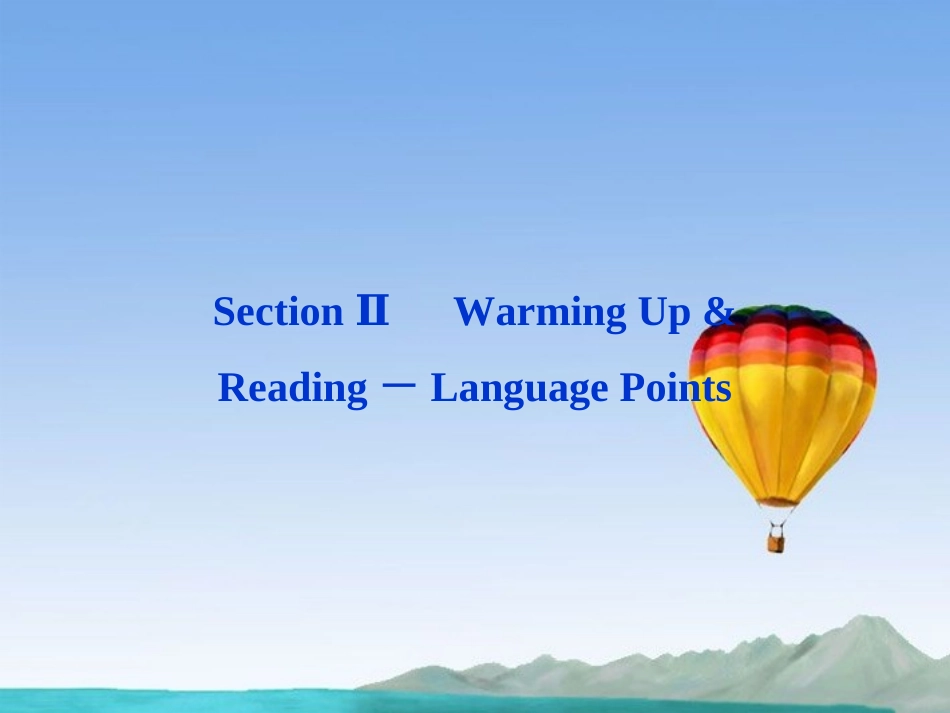 高中英语 Unit1 Section Ⅱ Warming Up & Reading Language Points精品课件 新人教版选修10 课件_第1页