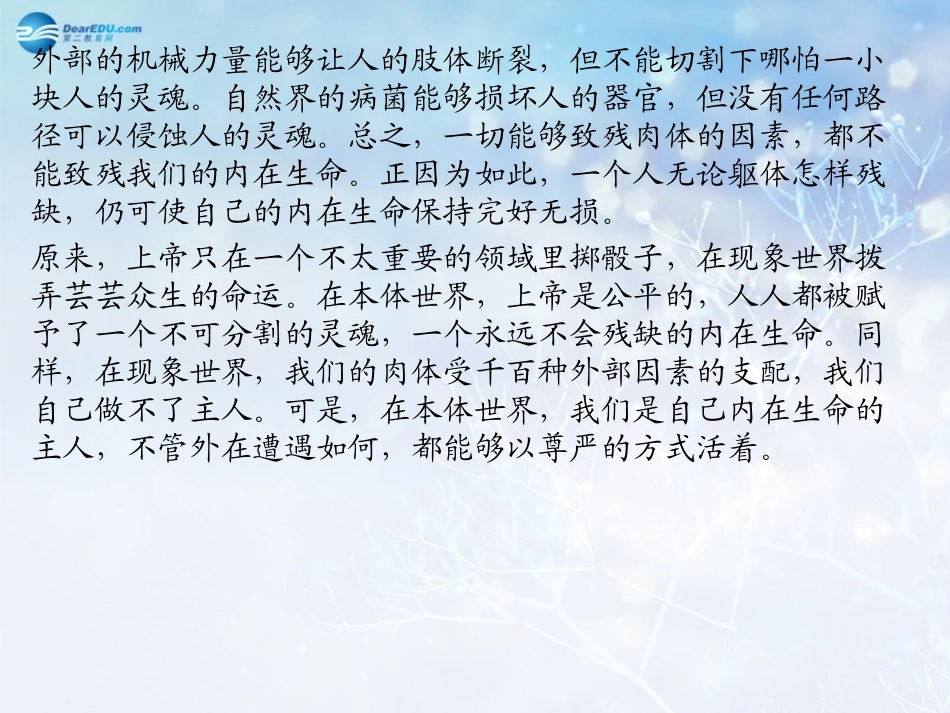 高中语文 六国年表课件 苏教版选修(＜史记＞选读)  课件_第2页