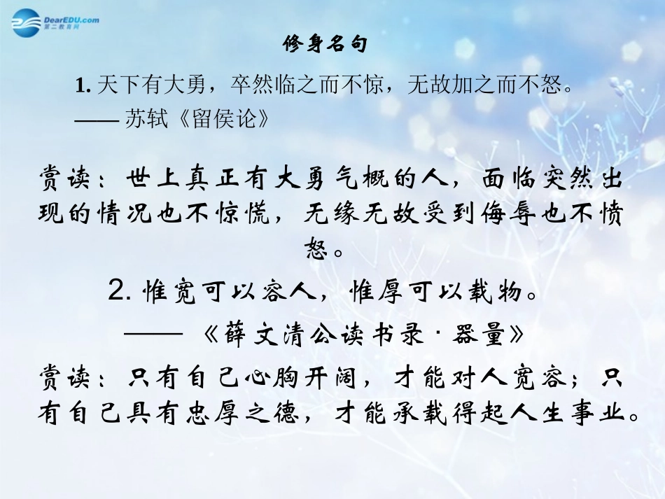 高中语文 六国年表课件 苏教版选修(＜史记＞选读)  课件_第3页