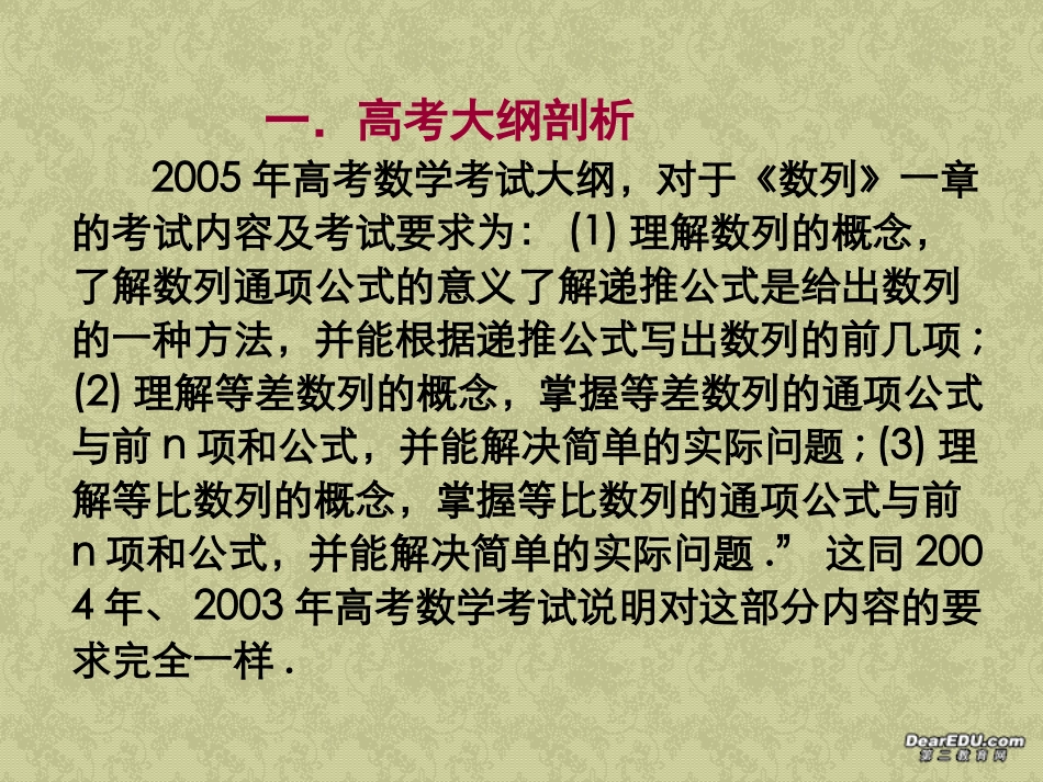 高考数列专题复习讲座 人教版 试题_第2页