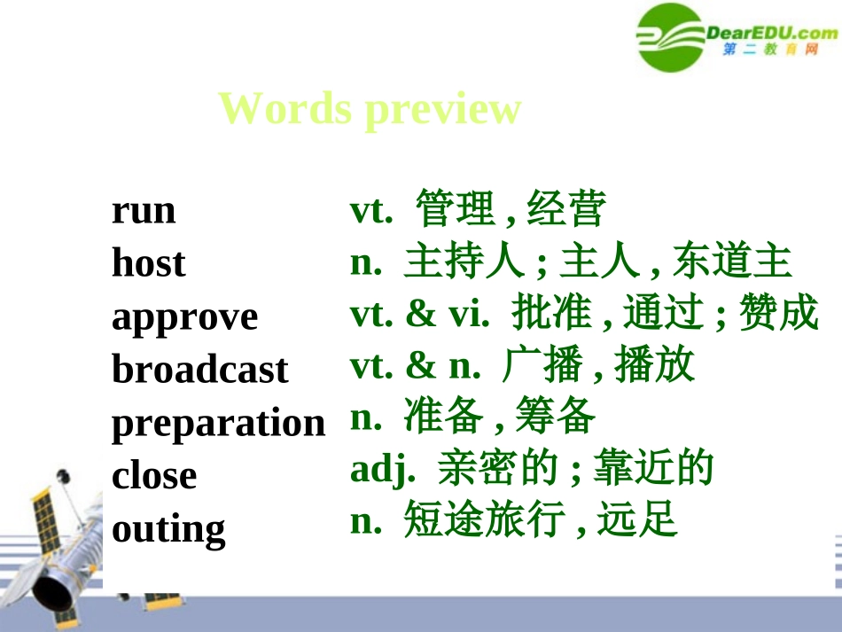 高一英语 Project课件 牛津版必修1 课件_第2页