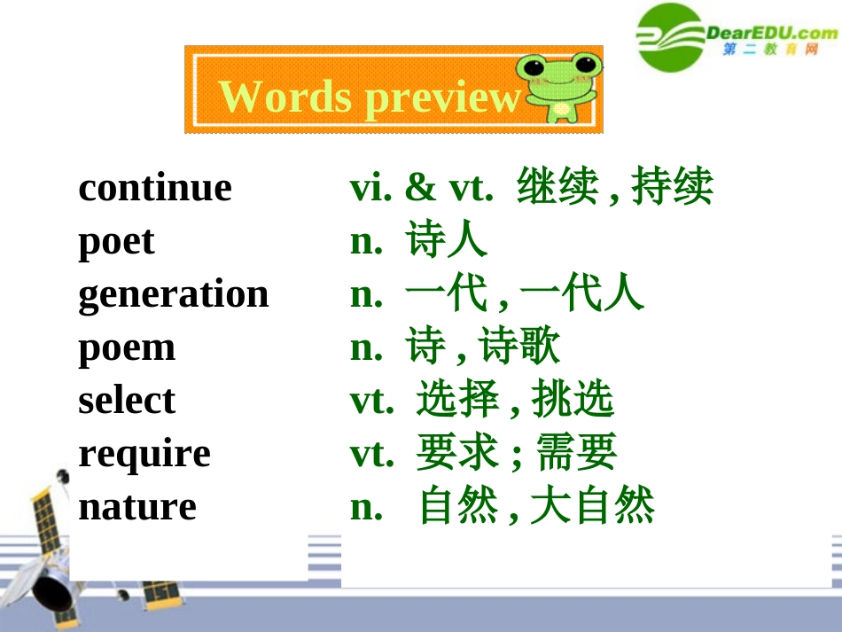 高一英语 Project课件 牛津版必修1 课件_第3页