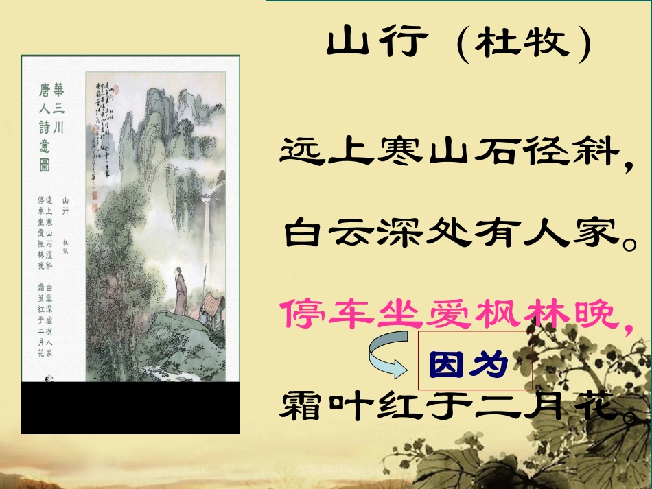 高考语文 文言文的翻译专题复习课件1 课件_第2页