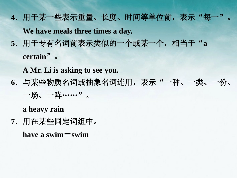 高考英语 冠词课件_第2页