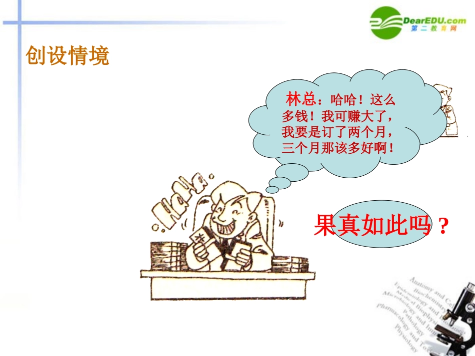 高中数学 (等比数列的前N项和)课件 北师大版必修5 课件_第3页