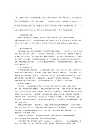 先进班集体材料