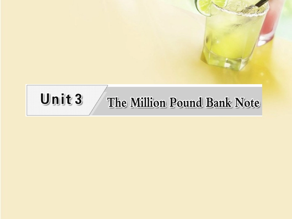 高考英语复习 Unit3 The Million Pound Bank Note专题课件 新人教版必修3 课件_第1页