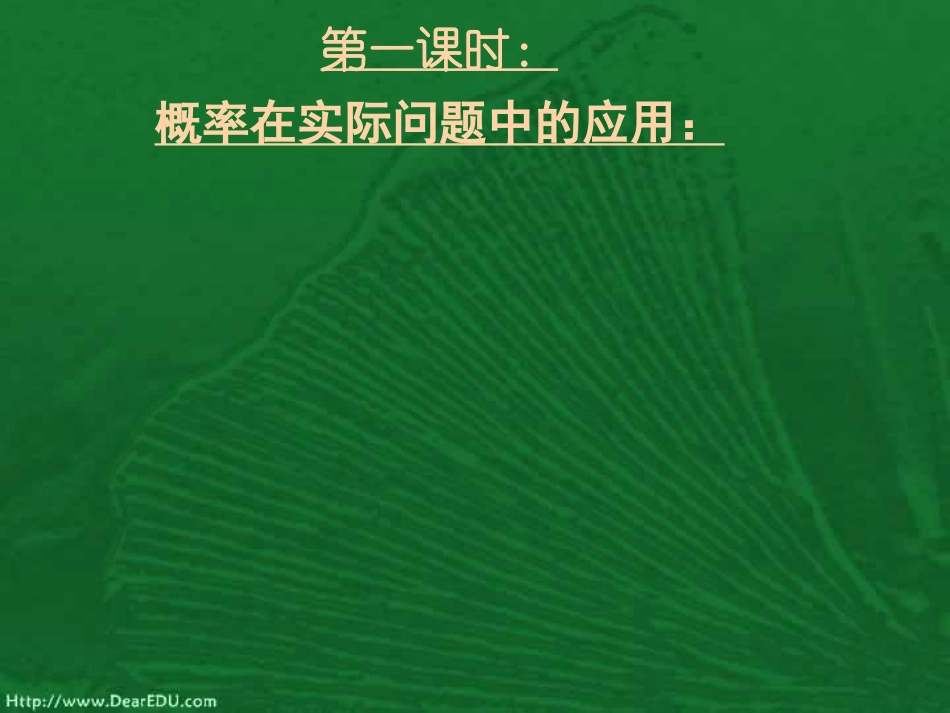 高三数学高考专题十三 概率统计在实际问题中的应用 试题_第2页