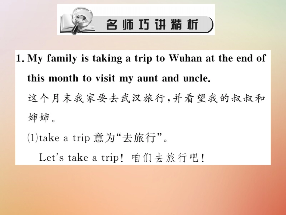 秋八年级英语上册 Unit 9 Can you come to my party(第4课时)Section B(2a 2e)习题课件 (新版)人教新目标版 课件_第2页