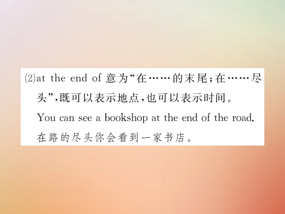 秋八年级英语上册 Unit 9 Can you come to my party(第4课时)Section B(2a 2e)习题课件 (新版)人教新目标版 课件_第3页