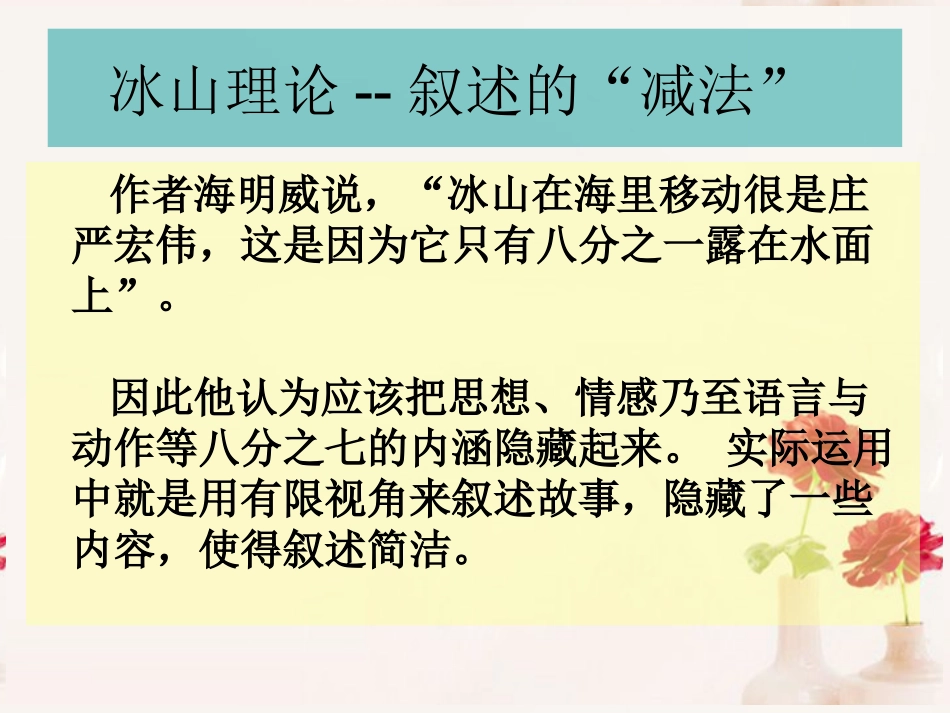 高中语文(桥边的老人)课件2 新人教版选修 课件_第3页