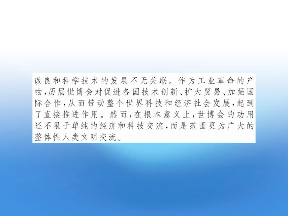 高中语文 阶段质量评估(二)课件 语文版必修5 课件_第3页