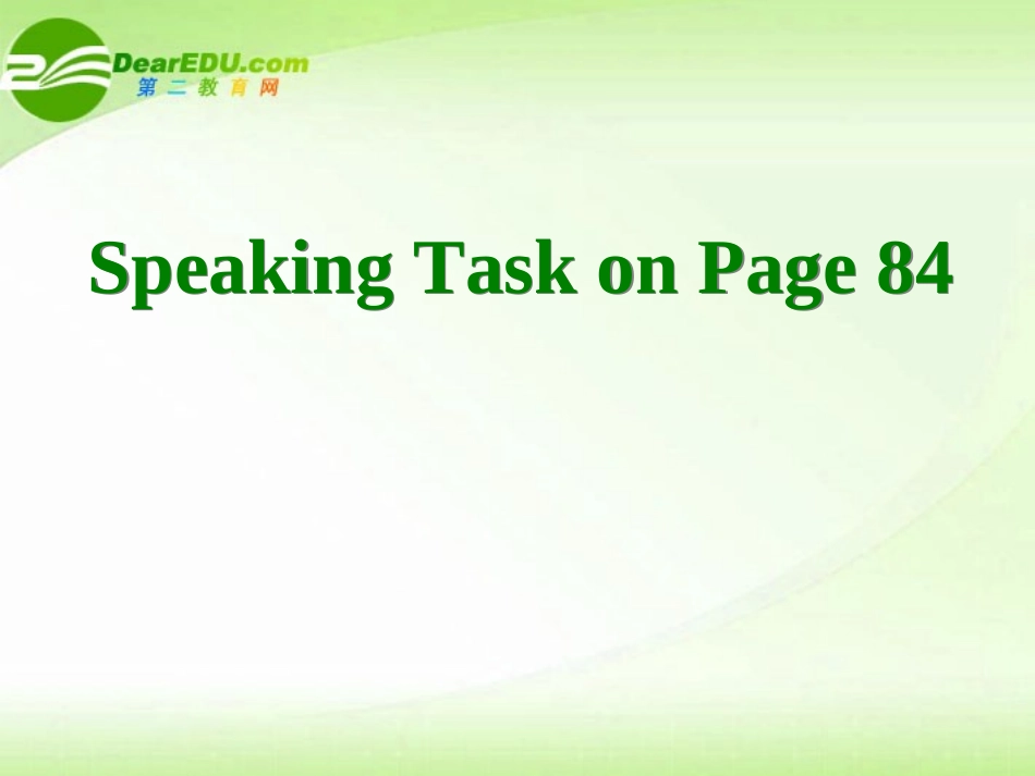 高中英语 Unit 5 Travelling abroad-Speaking课件 新人教版选修7 课件_第2页