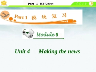 高中英语总复习 M5 Unit 4 Making the news课件