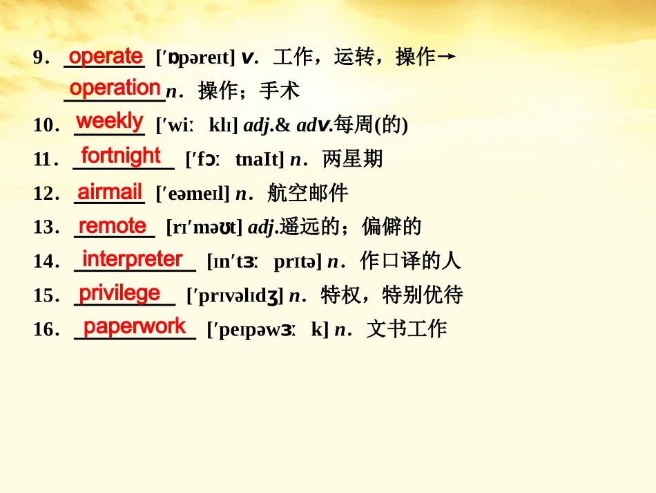 高考英语 Unit4Sharing课件 新人教版选修7 课件_第2页