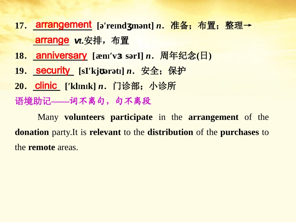 高考英语 Unit4Sharing课件 新人教版选修7 课件_第3页