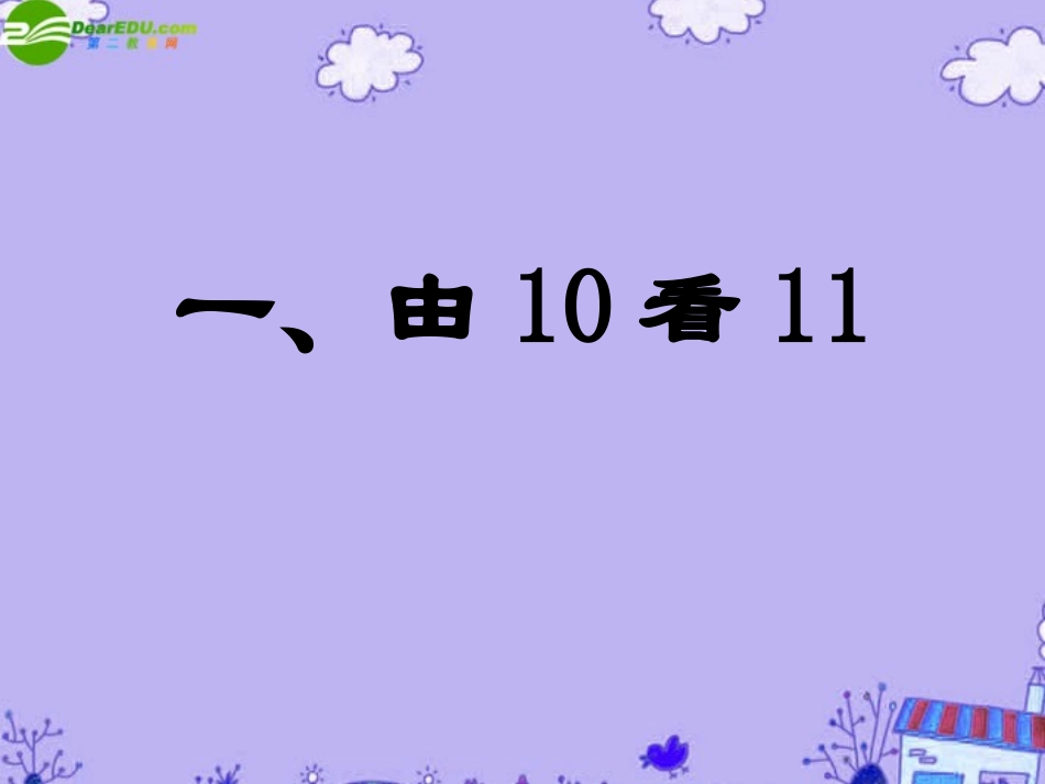 高考语文特级教师教你突破 突破绪论课件_第2页