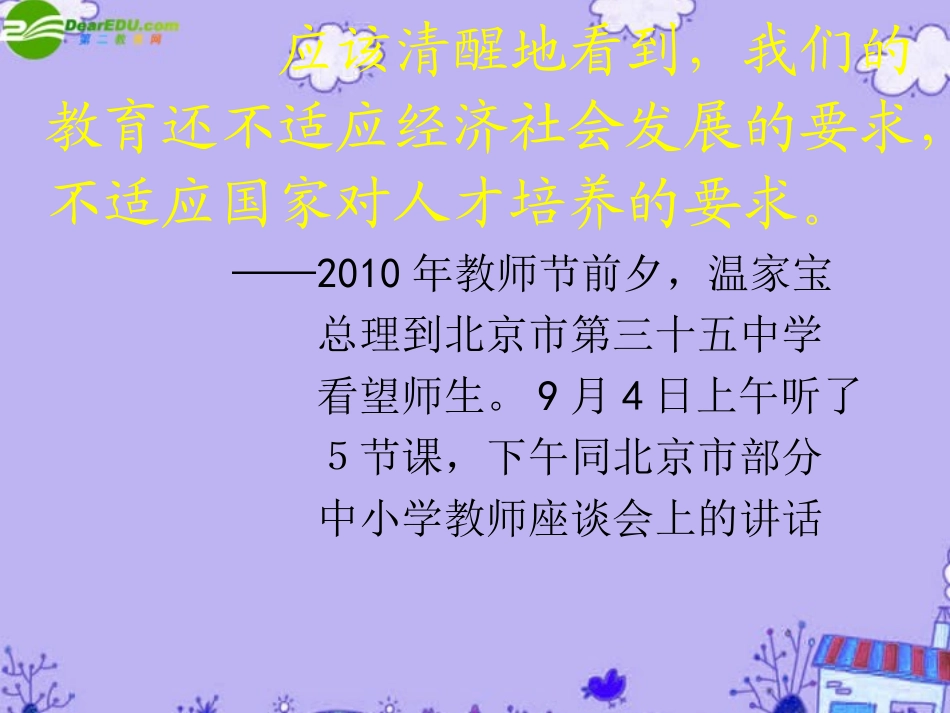 高考语文特级教师教你突破 突破绪论课件_第3页