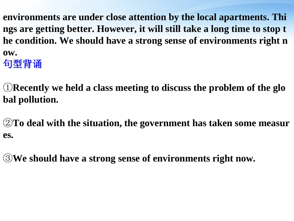 高考英语一轮复习 Unit4 Global warming词汇课件 新人教版选修6 课件_第3页