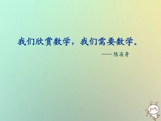 高中数学 第三章 概率 31 随机事件及其概率课件1 苏教版必修3 课件