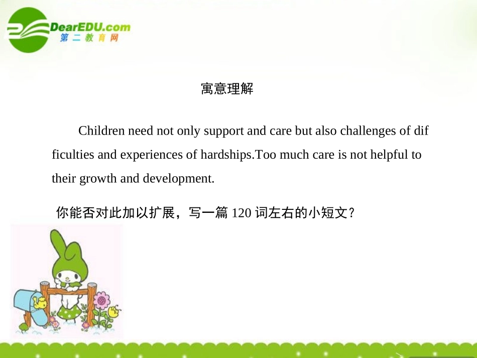 高考英语一轮复习  Module6创新课件 外研版必修1 课件_第2页