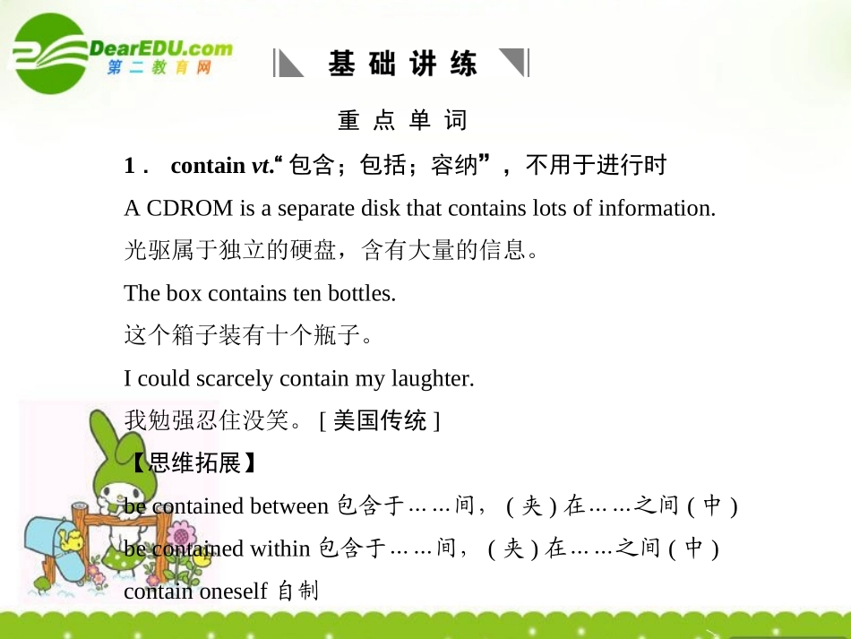 高考英语一轮复习  Module6创新课件 外研版必修1 课件_第3页