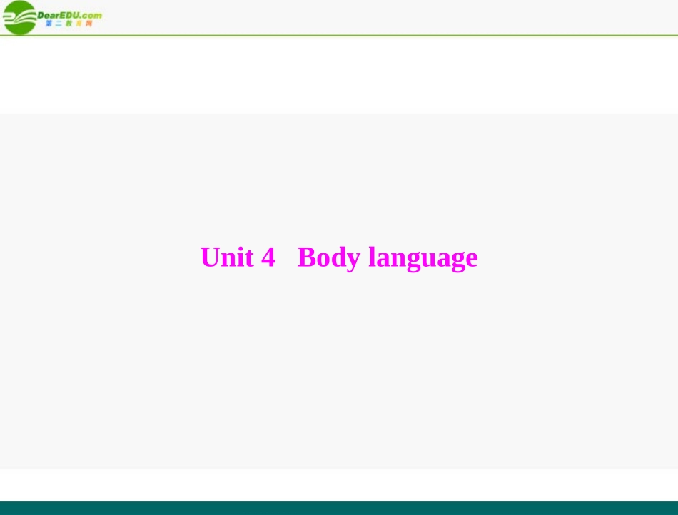 高考英语一轮复习 Unit 4 Body language 课件 新人教版必修4_第1页