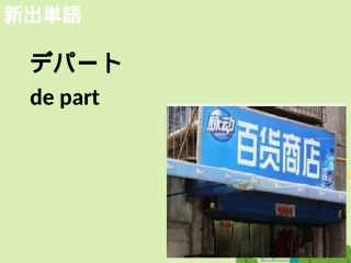 高三日语一轮复习 第4课课件